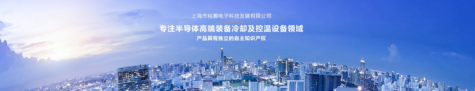 上海市裕灏电子科技发展有限公司